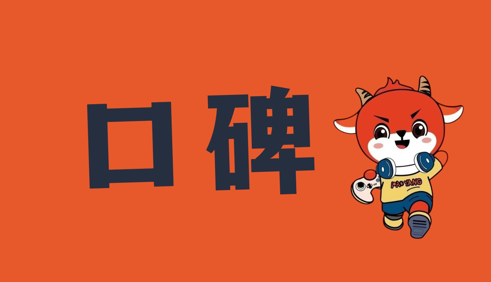 游戏账号交易平台如何保证交易安全和保证信誉度？