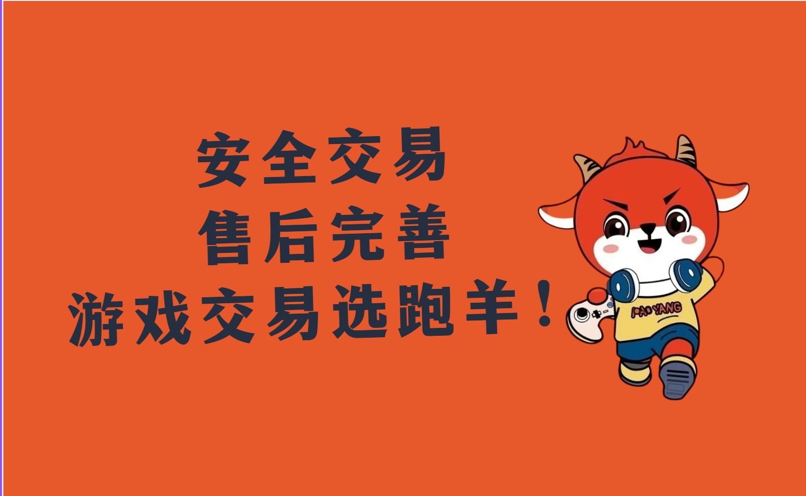 游戏账号买卖合同纠纷？游戏账号买卖平台有哪些？