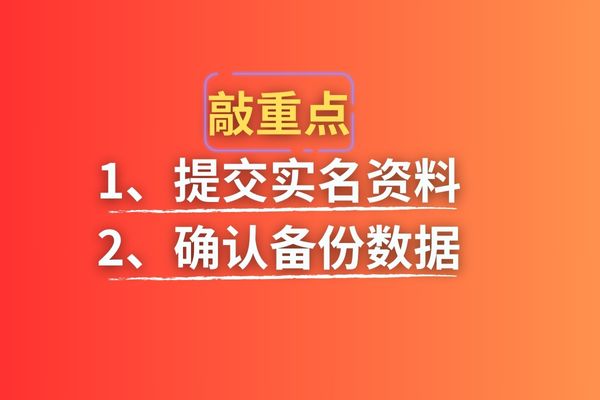 原神游戏账号注销需要多久时间？