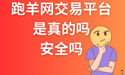 王者游戏账号去哪里买？