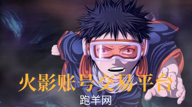 火影号