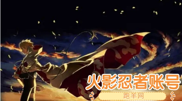 火影账号估价平台