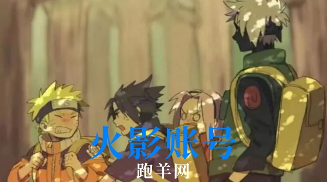 火影账号估价