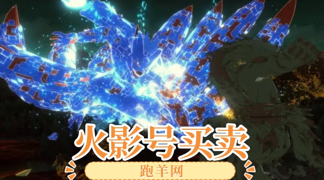 火影号