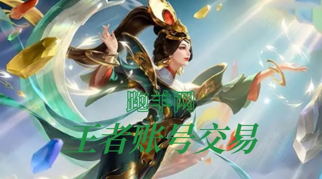 王者账号转让选哪个交易平台好？