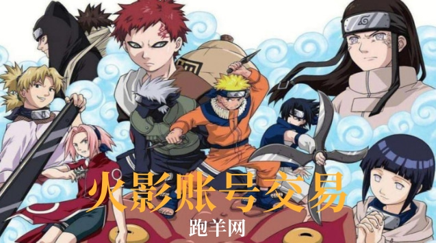 火影号价格怎么算？如何正确估价？