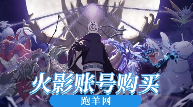买火影号去哪里买合适呢？