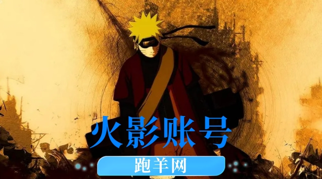 火影号出售估价为什么要找平台？