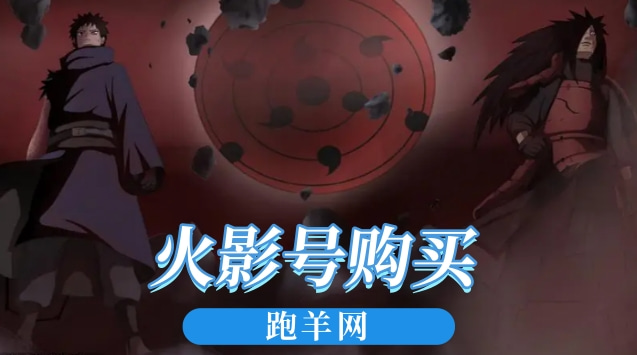 出售火影号找哪个平台比较好？