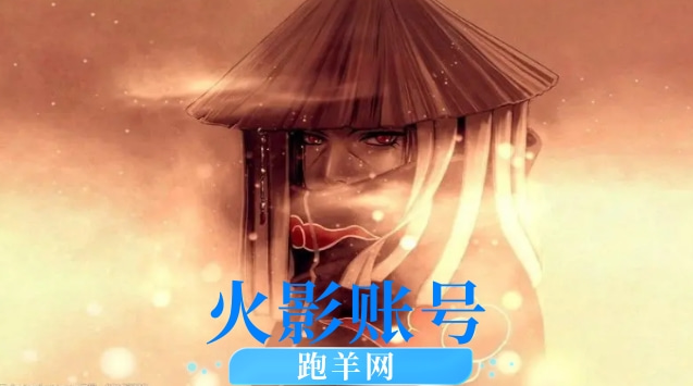 火影账号怎么估价？流程是怎样的？