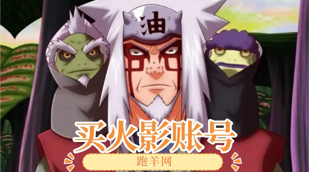 如何安全的买火影号呢？